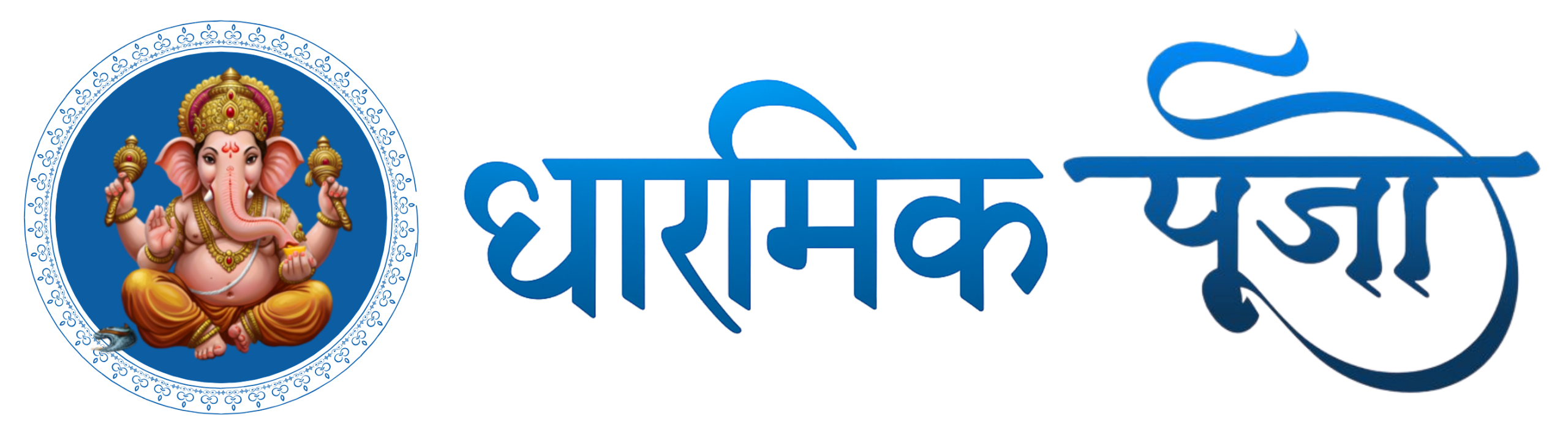 North Indian Hindi Pandit Services in Bangalore by Northindian Dharmik Puja Bangalore